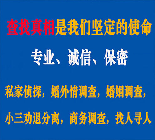 关于武强寻迹调查事务所